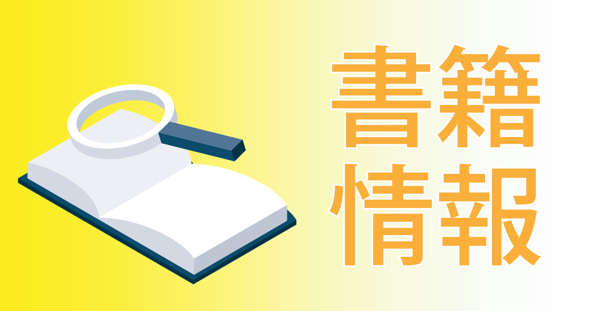 2025年版 マンガ宅建塾」を、2024年10月23日(水)に発売いたします - 宅