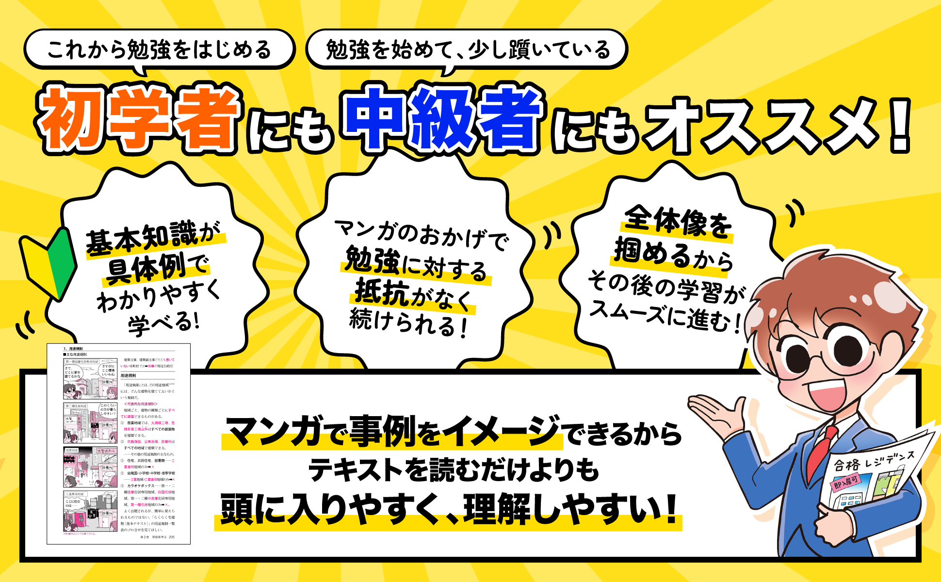 初学者にも中級者にもオススメ!