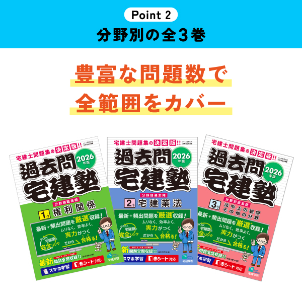 分野別の全3巻