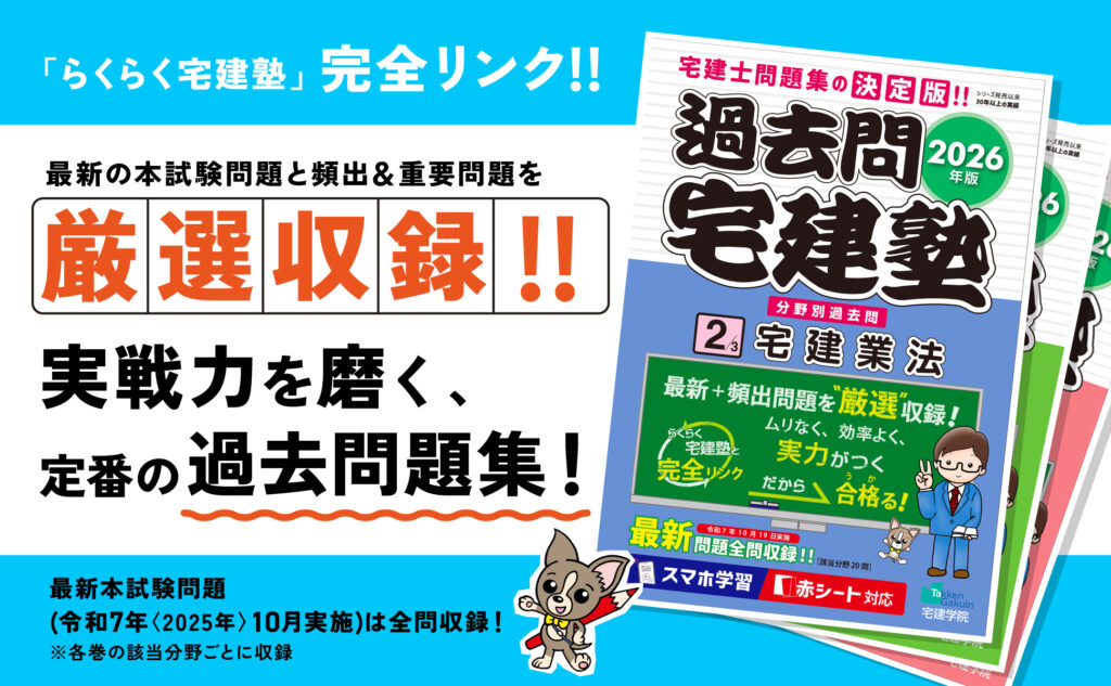 最新問題と頻出&重要問題を厳選収録
