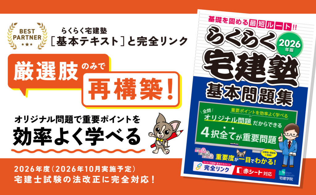 厳選肢のみで再構築！