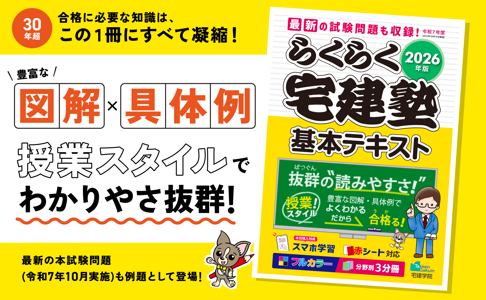 授業スタイルでわかりやすさば抜群