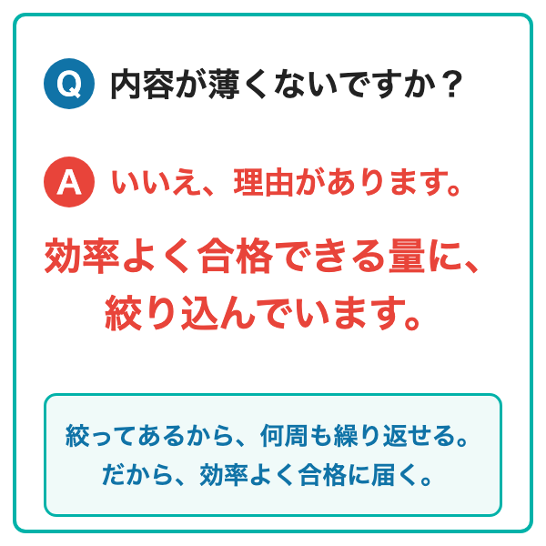 絞ってあるから何周も繰り返せる