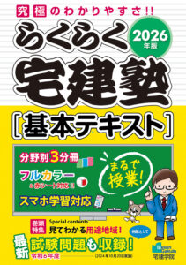 宅建士 2024年版 日建学院 テキスト 問題集 模擬試験 セット 宅建士 2024年版 日建学院 テキスト 問題集 模擬試験 セット 宅建