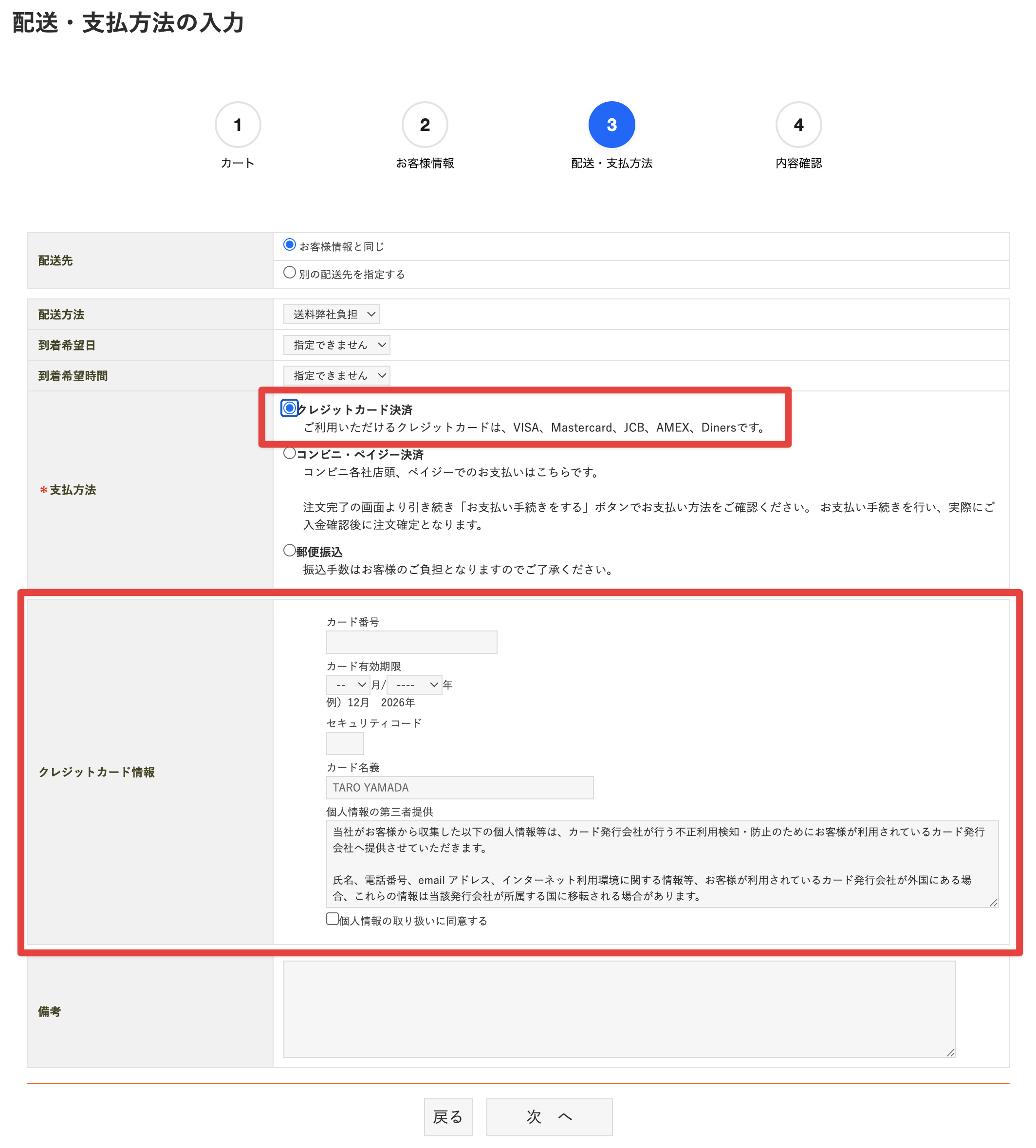 コンビニ・ペイジーでのお支払い方法