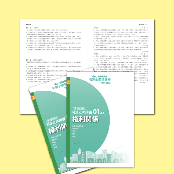 問題冊子