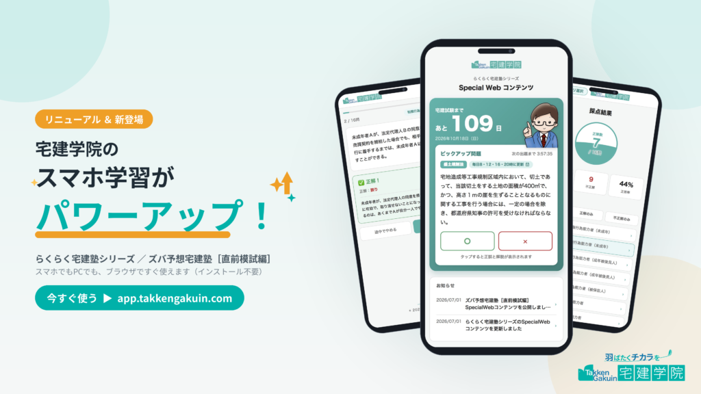 スマホ学習がパワーアップ