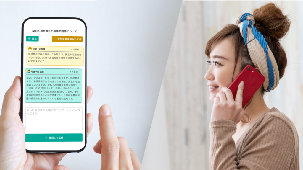 質問回答サービス